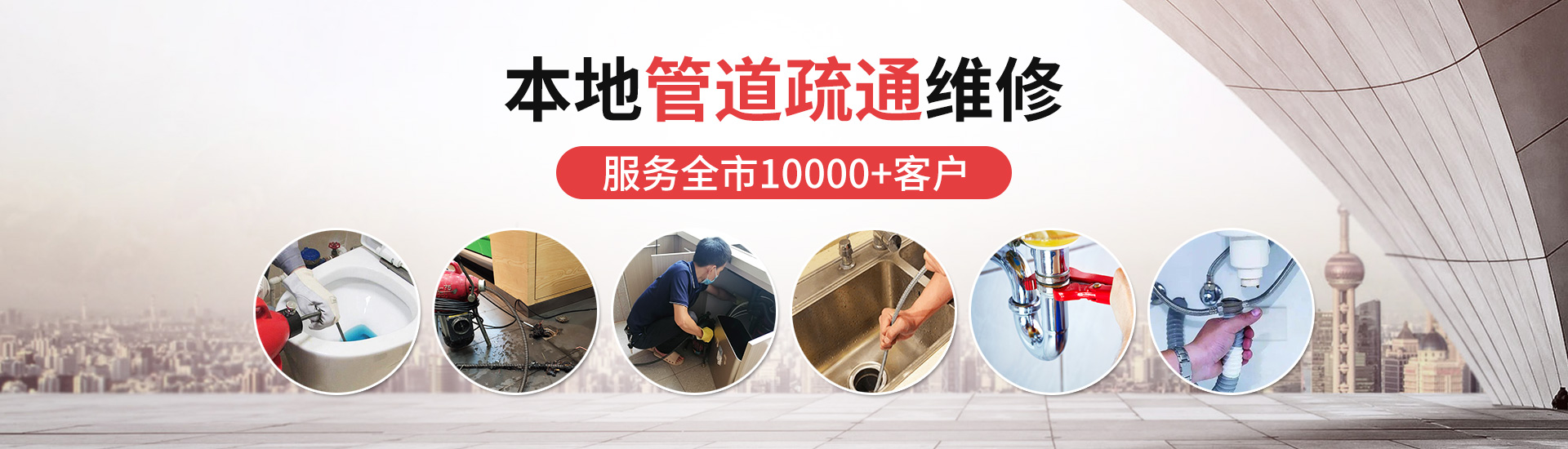 專業管道疏通